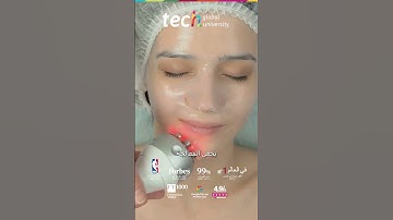 العلاج الضوئي الديناميكي: حلول متقدمة في الطب التجميلي ❘ TECH Global University