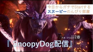 【モンスターハンター参加急募】テオ・テスカトル・べヒーモス討伐＃1　*注意*もちろんテオ意外も行きましょう