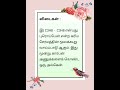 TNPSC 1 group 2 and 2A group 4#part - 9 preparation in Tamil @Importent  model question and answer