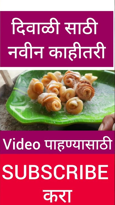 #shorts#viral#diwali#diwalifaral#faral