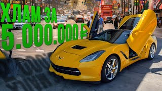 картинка: Купил Prius не глядя. При чём тут Corvette. Mustang Чердака goodbye