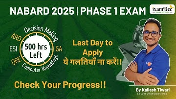 NABARD 2025 || Last 20 Days Left || Check Your Progress || Don