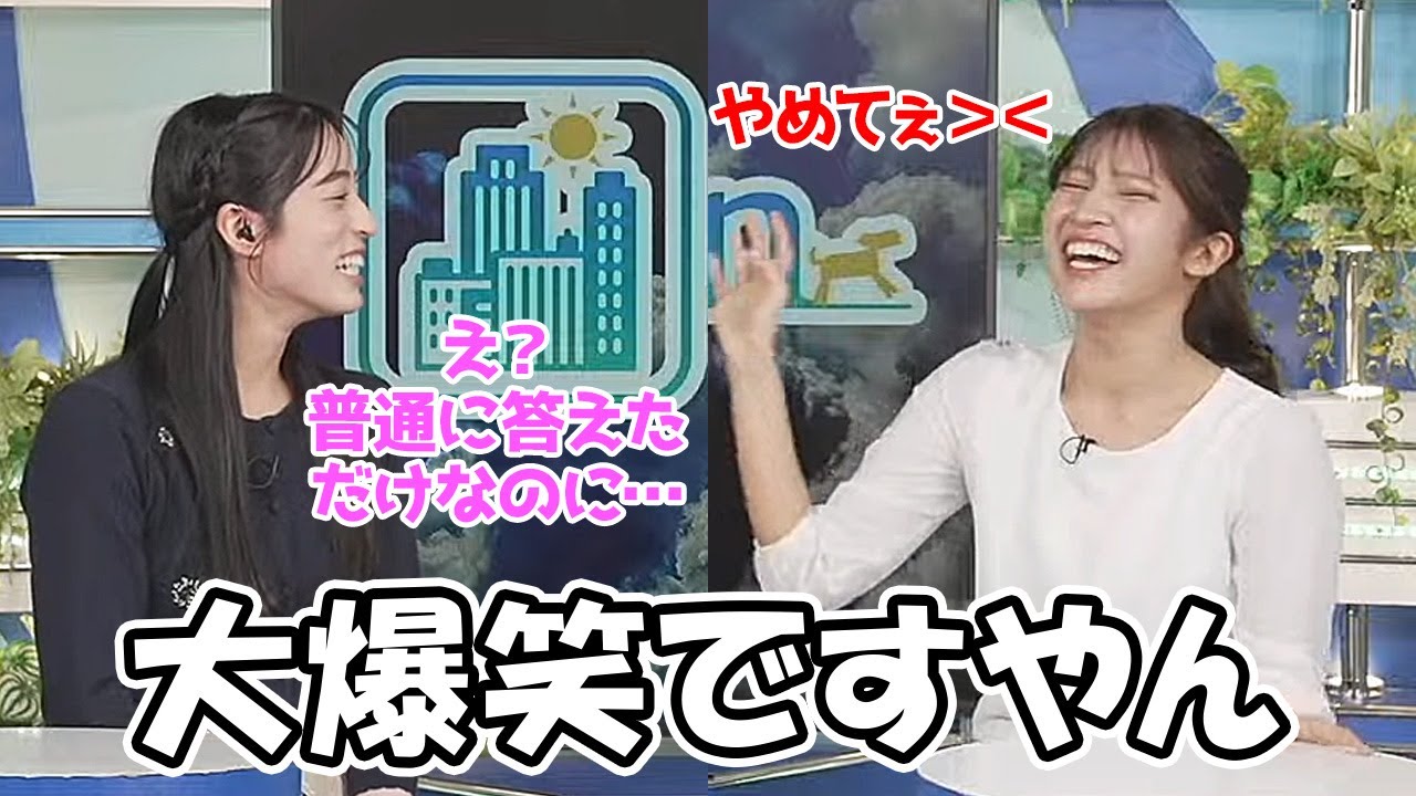 【岡本結子リサ・松本真央】セミドライについて聞いて見たところまおまおの返しに爆笑するゆいこ姫