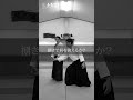 捌きで崩す「突き 小手返し」公開中 #合気道 #aikido #福岡