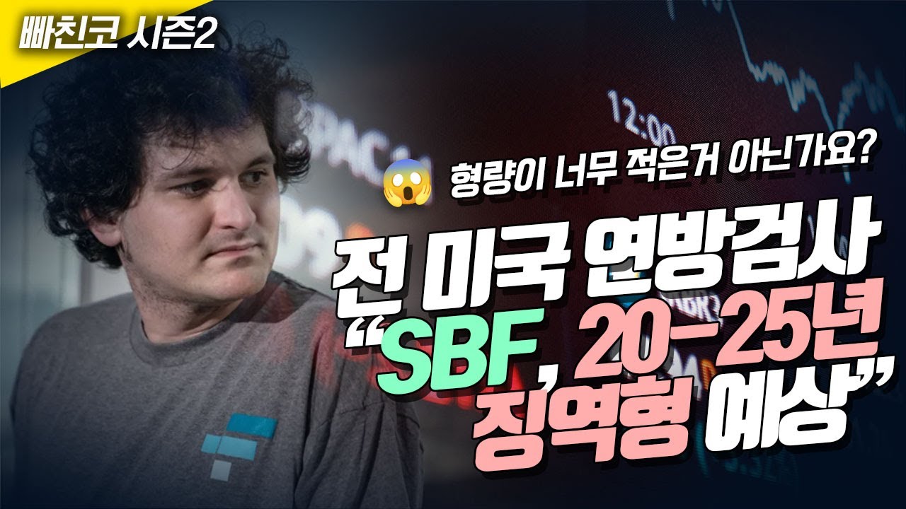 전 미국 연방검사 