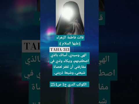 قالت فاطمه الزهراء ع اقوال الامام علي عليه السلام 