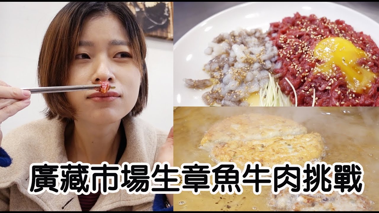 韓國旅遊｜廣藏市場3大必吃美食全攻略｜挑戰韓國生章魚牛肉｜Erin韓國美食