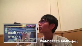 Download Lagu 【歌ってみた】JAMProject WANDERERS【よしくんの歌ってみた2017.夏】 MP3