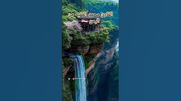 تلاوة خاشعة لسورة الكافرون💠#انشروا_القران #اكسبلور #ارح قلبك #اكتب_شي_توجر_عليه