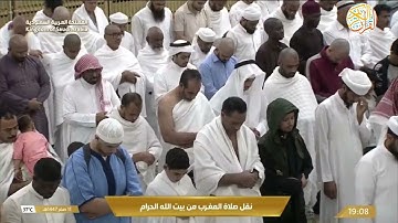 الشيخ د عبدالله الجهني سورة البينة و الزلزلة ١١ صفر ١٤٤٧ هجري من بيت الله الحرام مكة المكرمة 
