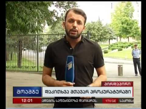 პროკურატურაში პრეზიდენტის სიძის მეგობრებს ელოდებიან