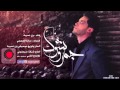      يزن نسيبة جمر وشوك