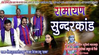 siwa surdas ka ramayanh prsng sundar kand