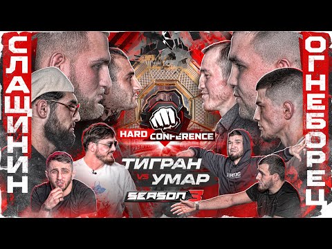 Назир VS Юсупов. Никархо VS Перс - Драка. Слащинин VS Огнеборец. Бруклин VS Стальной. Амхад VS Панда