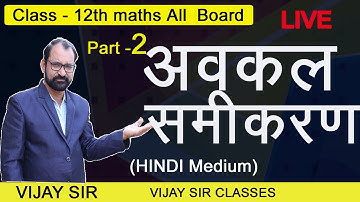DIFFERENTIAL EQUATION || CLASS 12 MATHS || HINDI MEDIUM ||  PART-2| VIJAY SIR CLASSES