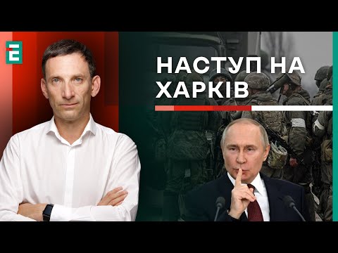 Видео: 🔥Портников: Для ЗАХОПЛЕННЯ ВЕЛИКИХ міст у путіна немає ресурсів? | Суботній політклуб