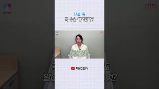 👩‍⚕️난소에 혹이 있네요.. 악성(암), 양성 구분하는 방법