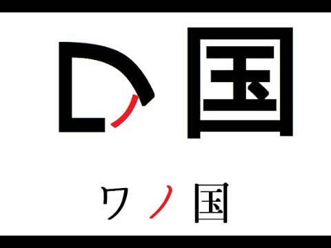 ワノ国にもD一族出現か【ワンピース考察まとめ】