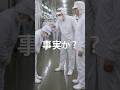 「“できないなら辞めろ”――その直後、社長は老婆にこう言った」#shortvideo