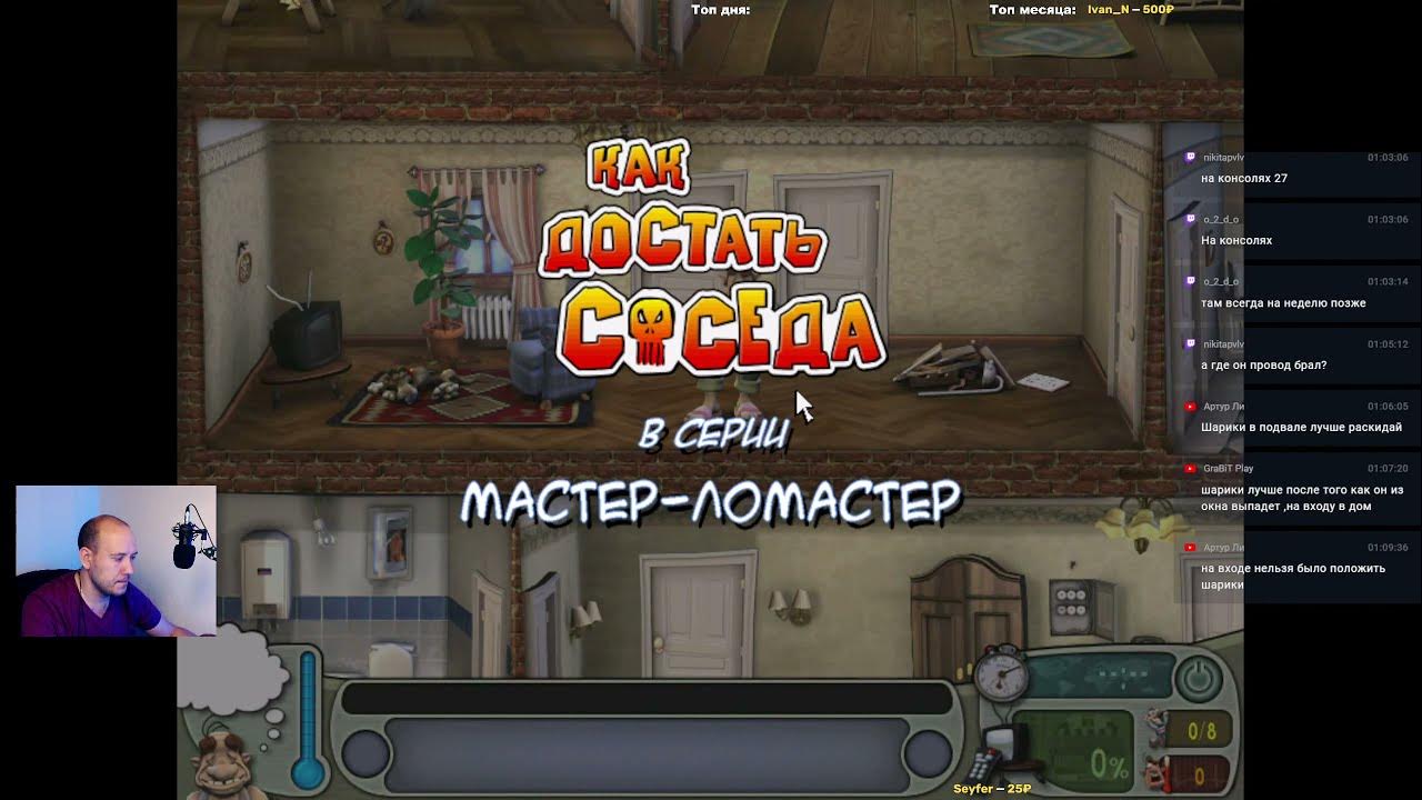 Ключ от игры как достать соседа. Как достать соседа мастер-ломастер прохождение. как достать соседа мастер-ломастер прохождение на 100. как достать соседа мастер-ломастер прохождение скрепка. как пройти серию мастер-ламастер в игре как достать соседа.