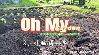 2，蚯蚓塔的制作—懒人小白达人都适用的有机施肥大法