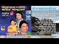      zohir ahmed songs  adhuni bangla  full album juke box