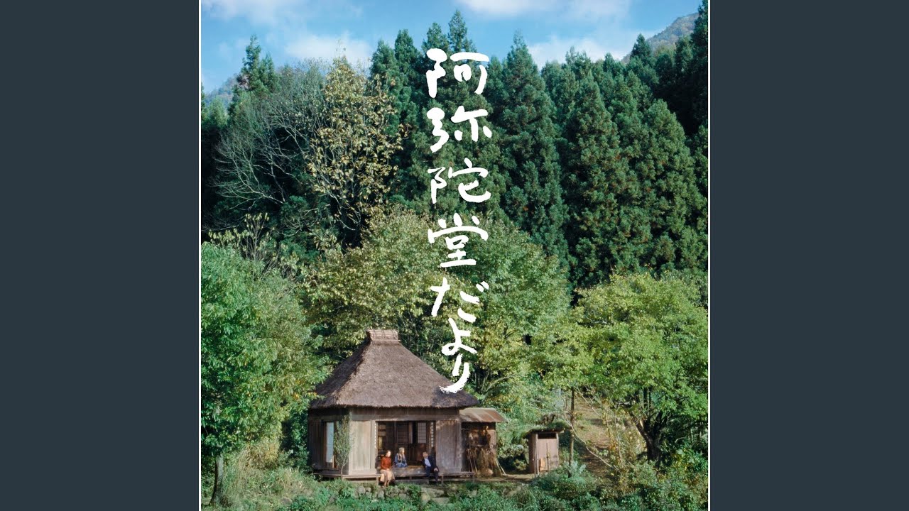 Watch Waltz With The Wind Akinowo Iku on YouTube