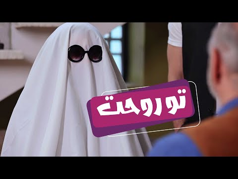 خودش تو خودش رئالیتی شو دست به مهره فصل 3
