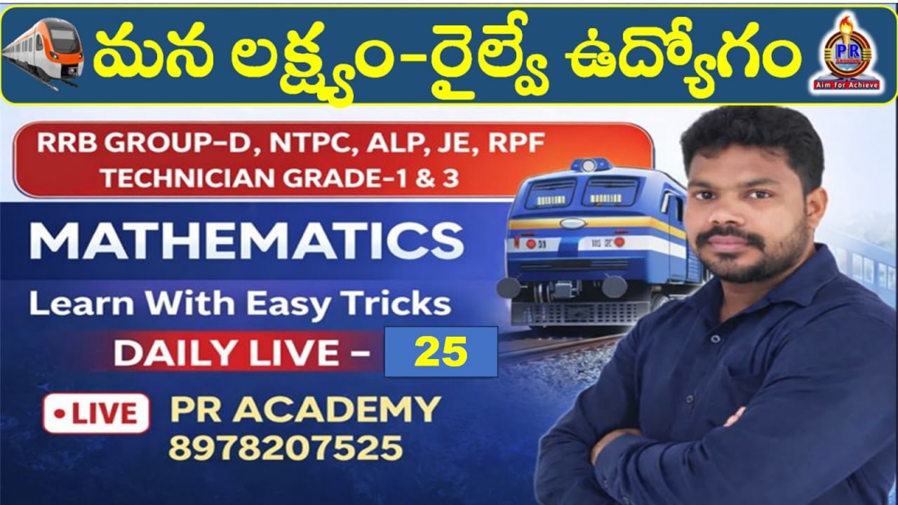 Railway Maths Live 2026 | RRB Group D / ALP / Technician Grade 1 & 3 / JE / | PR ACADEMY |