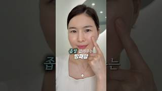 #방패크림 #알약 #플루이노 #속건조 #좁쌀여드름 #마른피지 #여드름 #파메스테틱
