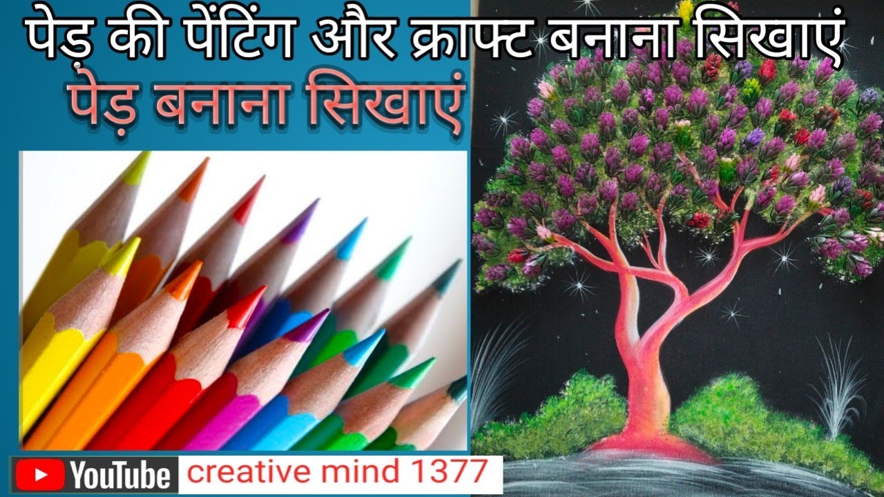 tree painting wall decoration tree paint by acrylic paint handicraft