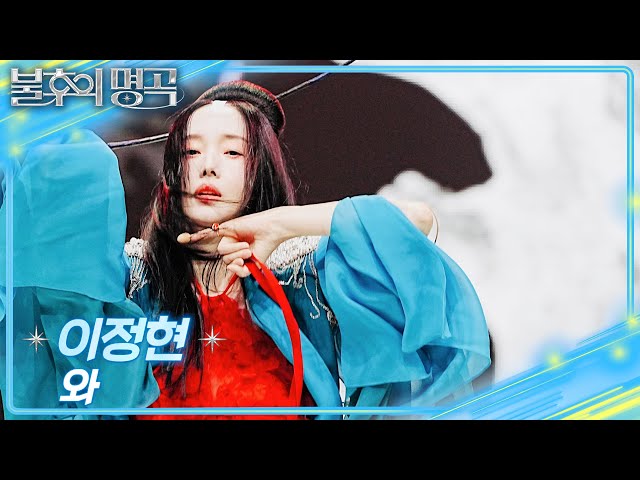 와이정현