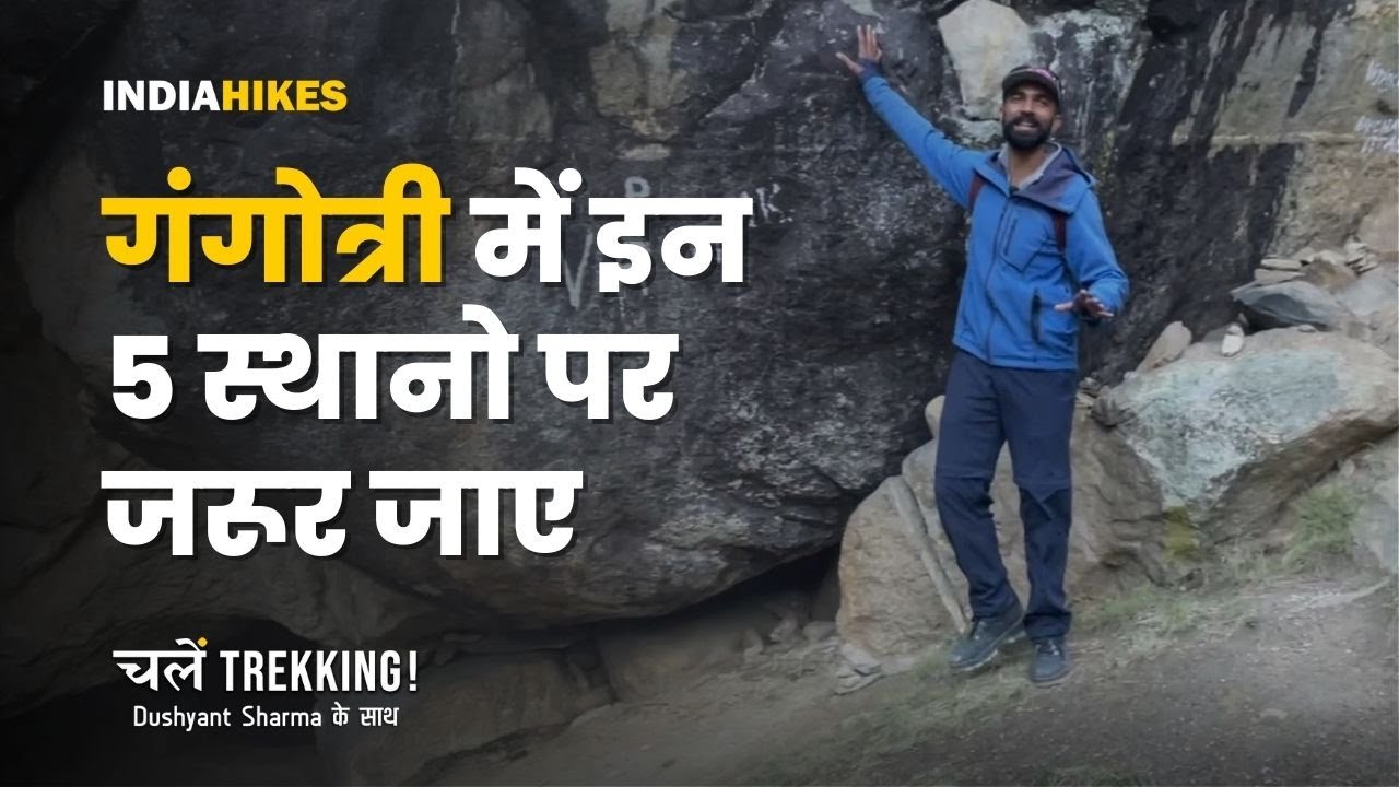 5 Places You Must Visit Around Gangotri | Chalein Trekking | Indiahikes | Gaumukh Tapovan Trek