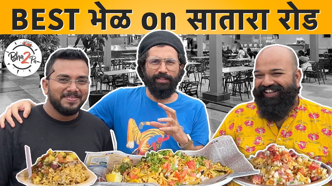 Best Bhel in Khed Shivapur | 