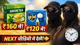 Green tea ke benefits ke sath all out unboxing review #viralvideo #unboxing #greentea #allout #mask