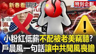 Who exactly is Hu Chenfeng? 'Whose words could strike fear into the hearts of the CCP?'