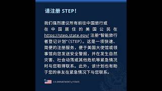 Breaking: US State Department Warns of Potential Unrest in China, Cai Qi’s Faction Purged, Chines...