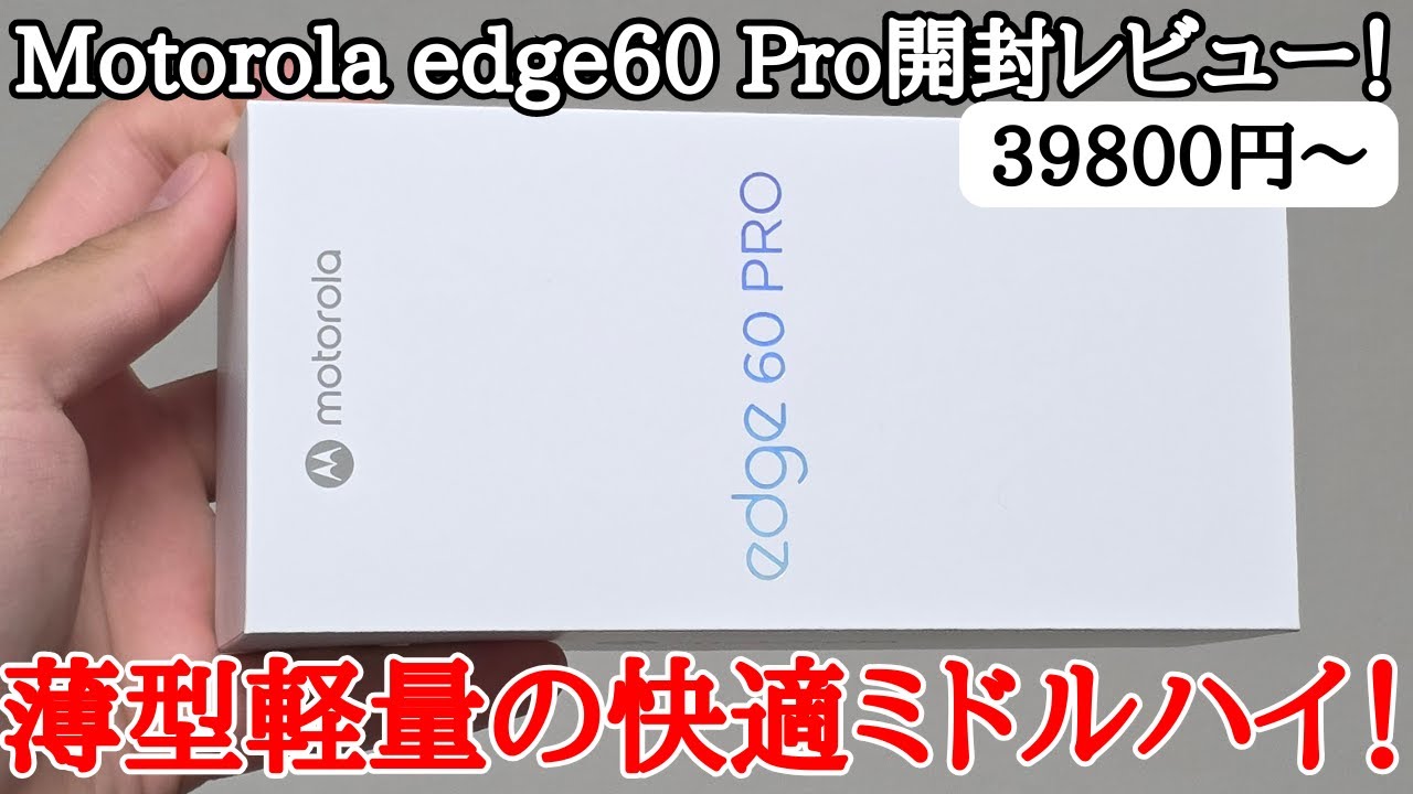 Pretty strong] Motorola edge 60 Pro (60s Pro) unboxing review