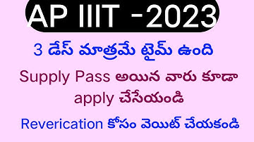 ap iiit notification 2023|rgukt admissions 2023|iiit notification 2023-24 ap in telugu|iiit|ap iiit