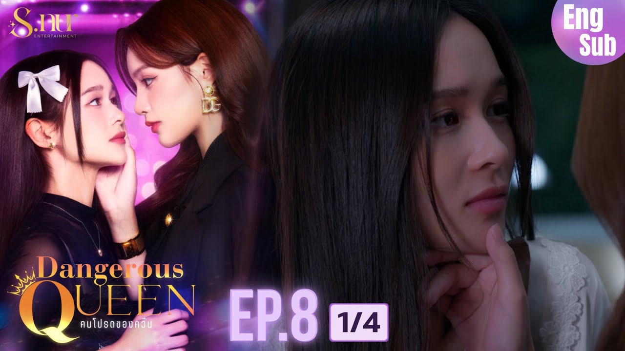 [UNCUT] EP8 «Опасная королева. Сериал (Любимый человек королевы)» [1/4] | S.nur Entertainment