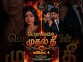 #tamilromance #arjunmeera #tamilwebseries #loveaftermarriage #romanticseries #tamilstoryseries