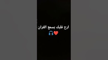 #عبدالعزيز_سحيم #تلاوات_خاشعة #سورة_يوسف #اكسبلور #اهميه #لايك #ورك #دويتو #النظافه #حالات_واتس