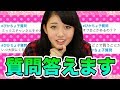 【祝１万登録】はじめての質問コーナー!!!!! オフ会開催します！