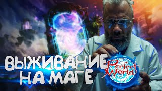 видео: ВЫЖИВАНИЕ В PERFECT WORLD №5, НА*БАЛ КОМПЕД ПОЛУЧАЕТСЯ, ПРЕДСКАЗУЕМАЯ ПРОКАЧКА, ВОЗВРАТ В КЛАССИКУ?! картинка: ВЫЖИВАНИЕ В PERFECT WORLD №5, НА*БАЛ КОМПЕД ПОЛУЧАЕТСЯ, ПРЕДСКАЗУЕМАЯ ПРОКАЧКА, ВОЗВРАТ В КЛАССИКУ?!