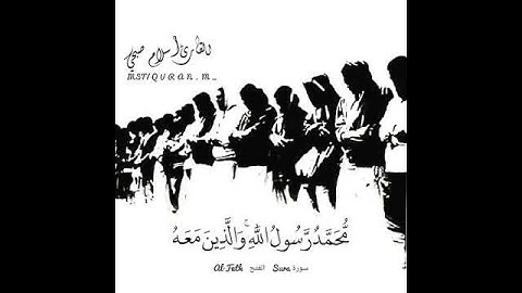 بصوت اسلام صبحي قران سورة الفتح