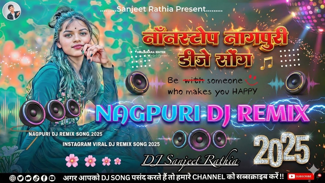 ❤️🎶 NonStop Nagpuri Dj Remix Song 2025 🔥 | Theth Nagpuri Song | Old Nagpuri Dj Song | New Trending