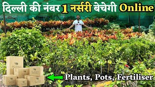 दिल्ली की नंबर 1 नर्सरी बेचेगी हर तरह के Plants, Pots,पौधों के लिए खाद Online ऑनलाइन सस्ते दामन पर