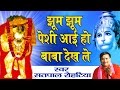 झूम झूम पेशी आई हो !! Mahandipur Bala Ji Bhajan !! Satpal Rohtiya !! Devotional Song #Ambey Bhakti