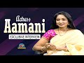 Actress Aamani Exclusive Interview | NTV ENTERTAINMENT