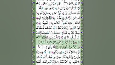 11 سورة هود- الشيخ عبد الله بصفر